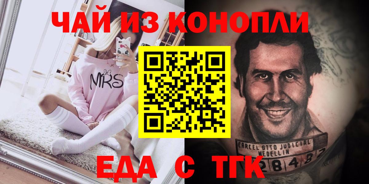 Печенье с ТГК конопля  Вход с VPN  Осинники 