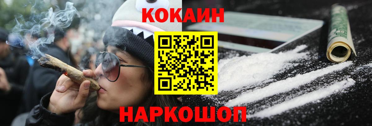 COCAIN 97%  Вход с VPN  Осинники  Кокаин  Кокаин 98% 