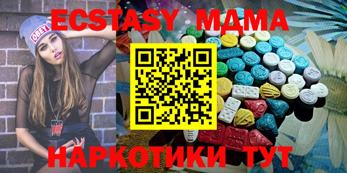 Ecstasy MDMA  Вход с VPN  Осинники  Ecstasy круглые 