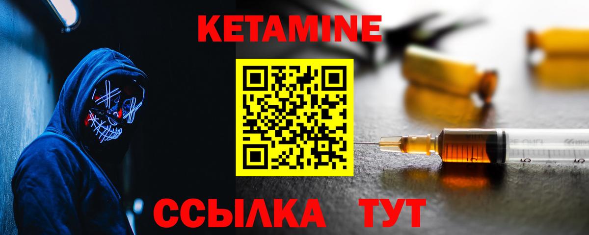 КЕТАМИН VHQ  OMG маркетплейс  Осинники  Вход с VPN 