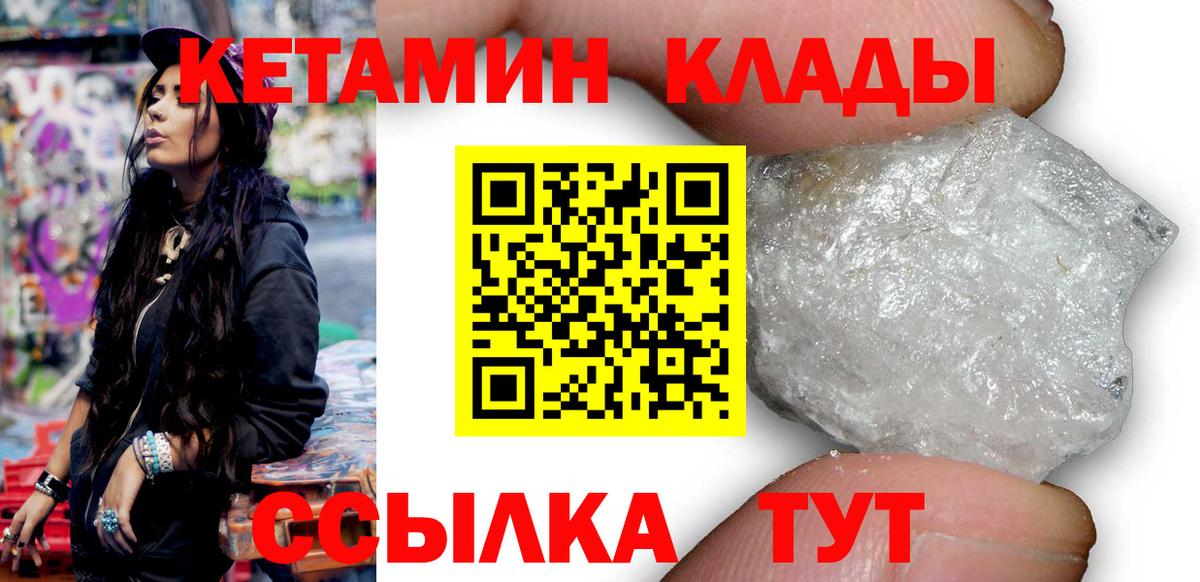 КЕТАМИН ketamine Осинники