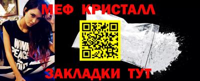 меф VHQ Славгород
