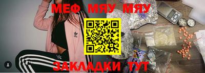 меф VHQ Славгород