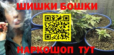 бошки Славянск-на-Кубани