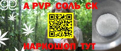 бошки Славянск-на-Кубани