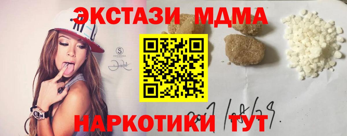 Осинники  MDMA кристаллы  Вход с VPN 