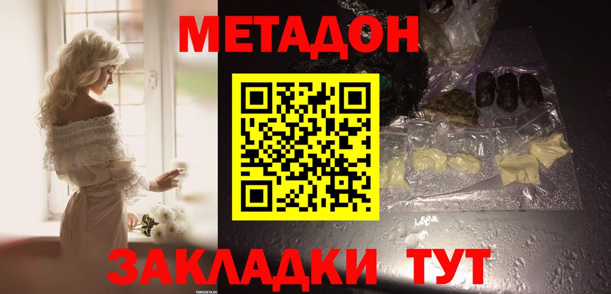 Метадон мёд  Вход с VPN  Осинники  МЕТАДОН methadone 