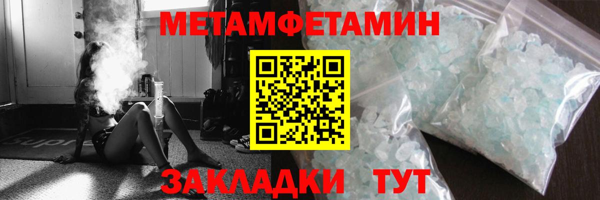 Метамфетамин кристалл  Вход с VPN  Метамфетамин кристалл  Осинники 