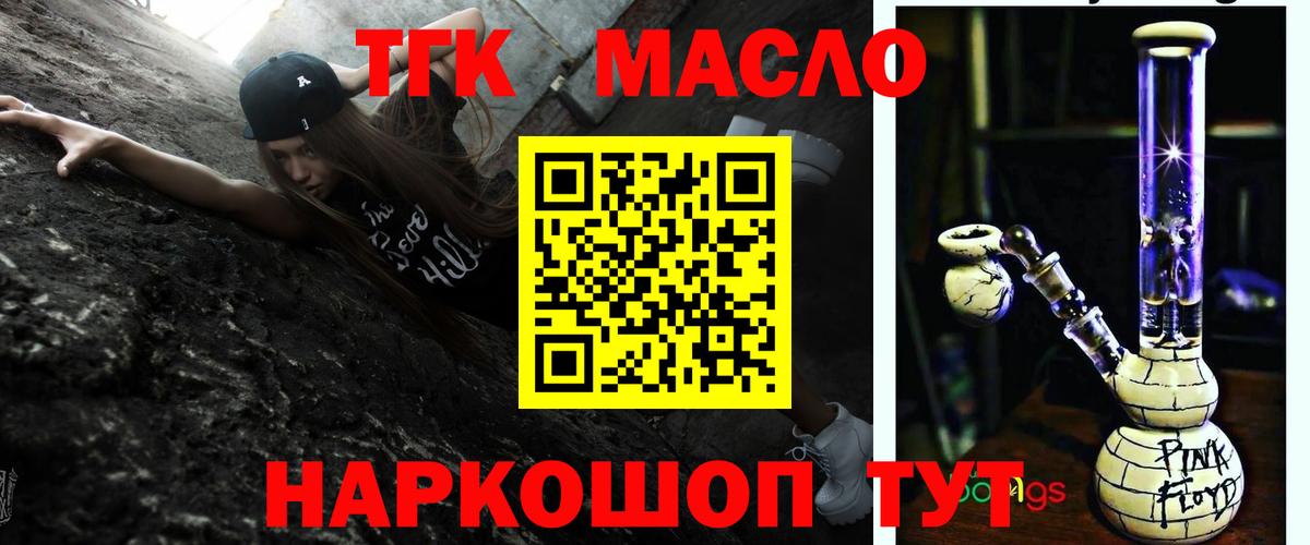ТГК вейп с тгк Осинники